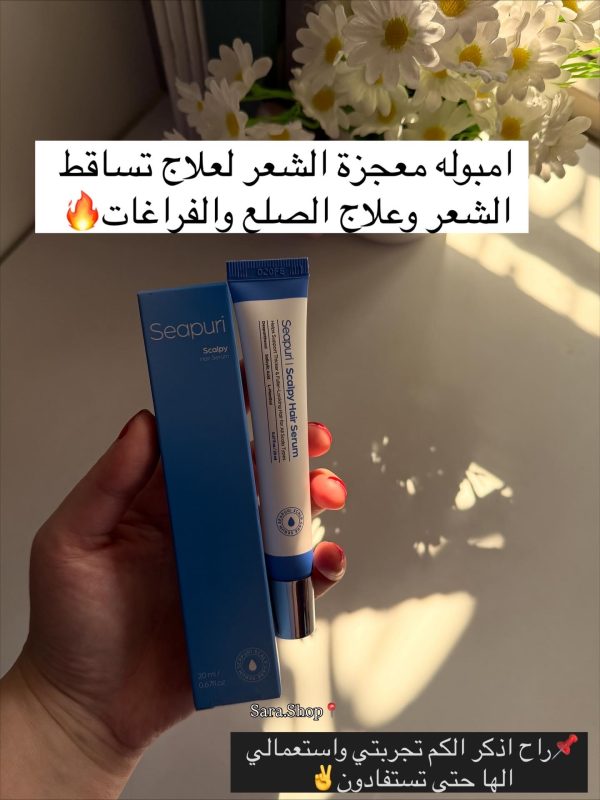 امبوله المعجزه لعلاج الصلع وتساقط الشعر