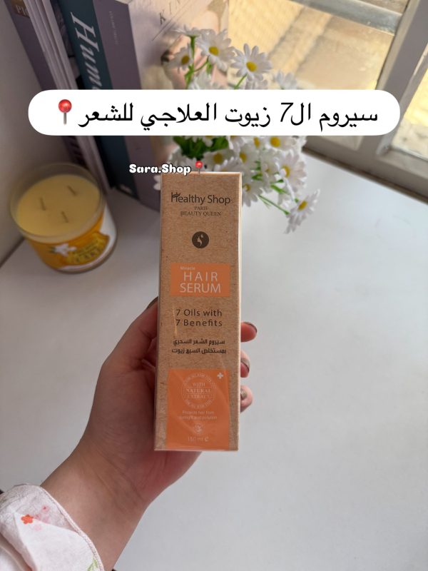 سيروم 7 اويل من هيلثي