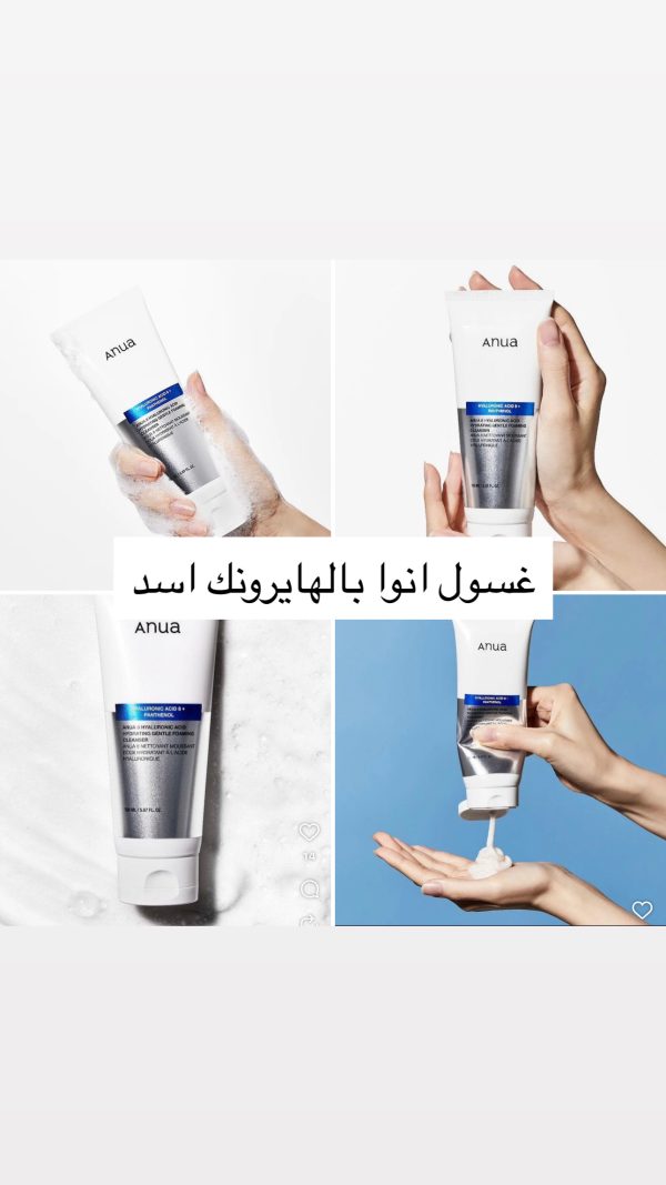 غسول الهايرونك من انوا