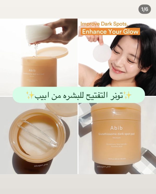 تونر بادز لتفتيح من abib