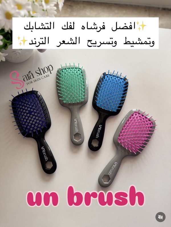 فرشة طبيه لفك تشابك الشعر ⬇️