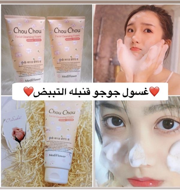 غسول جوجو للتبيض