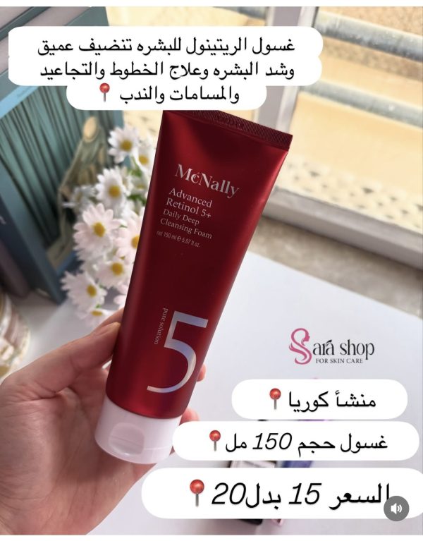 غسول الريتينول لشد البشرة