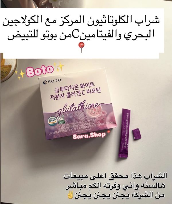 شراب الكلوتاثيون المركز من بوتو