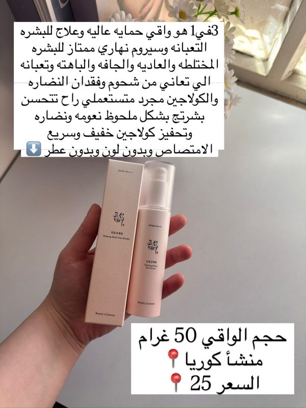 واقي بيوتي جونسن بالجنسنك العلاجي⬇️