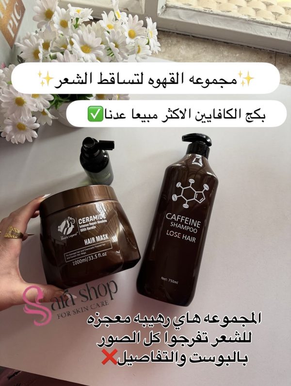 بكج القهوه للتساقط والتنعيم⬇️