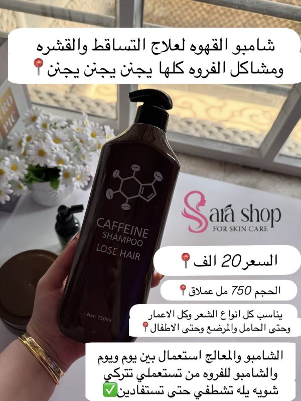 شامبو القهوه لعلاج التساقط⬇️
