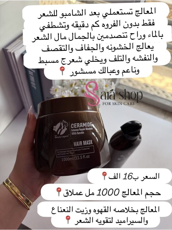 معالج ماسك الكافايين للشعر⬇️