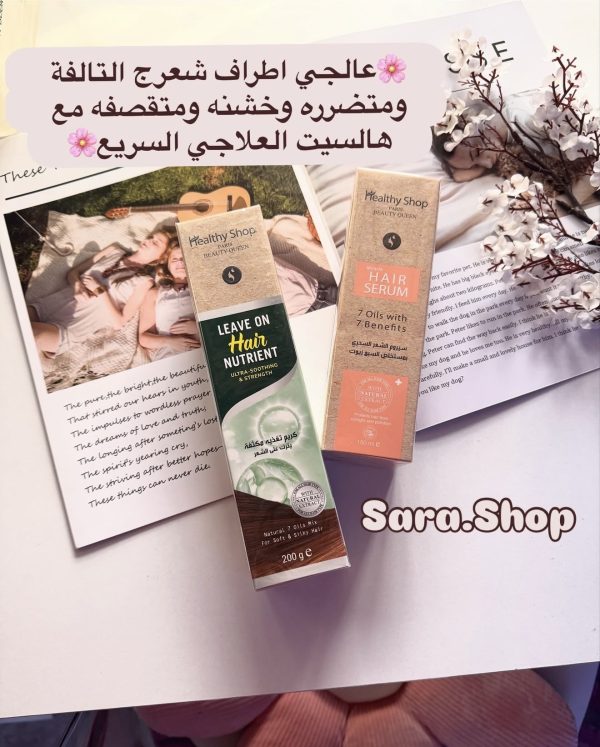 سيروم7اويل مع كريم ليف ان الاخضر للشعر