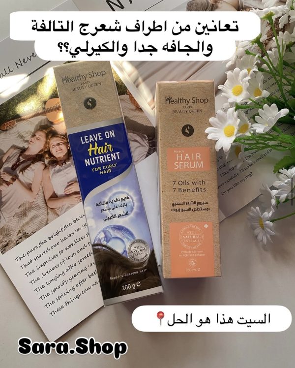 سيروم 7اويل مع كريم ليف ان الازرك للشعر⬇️