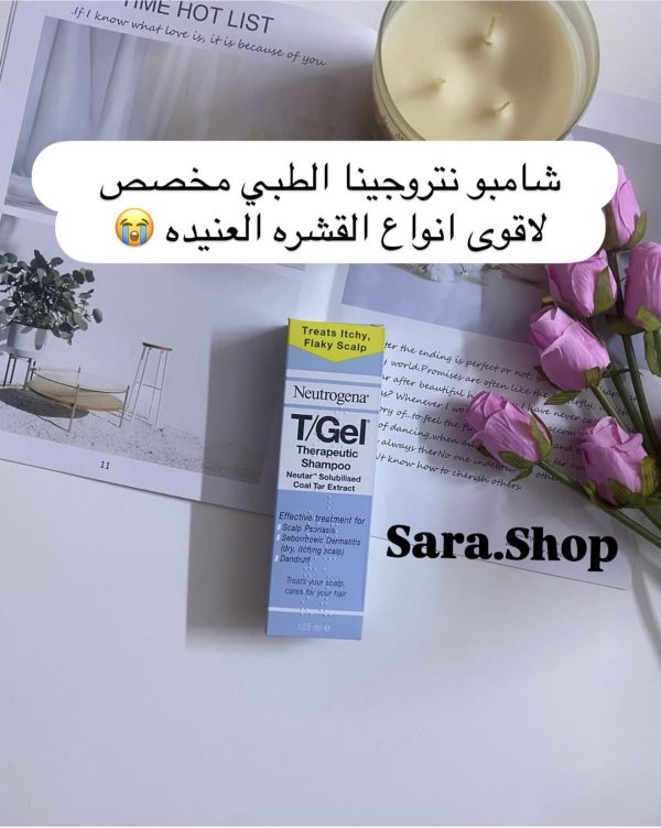 شامبو نتروجينا الطبي لعلاج القشره العنيده⬇️