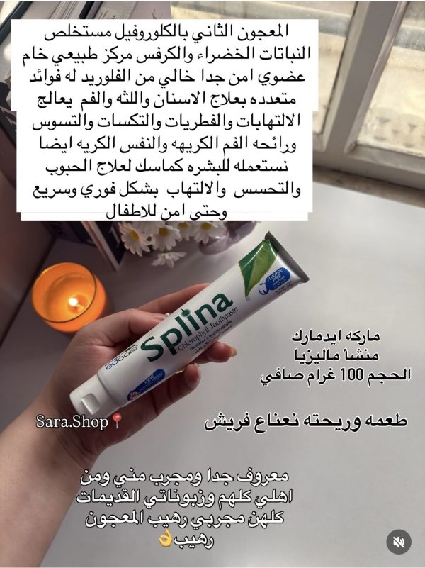 معجون الكلوروفيل المركز العلاجي⬇️