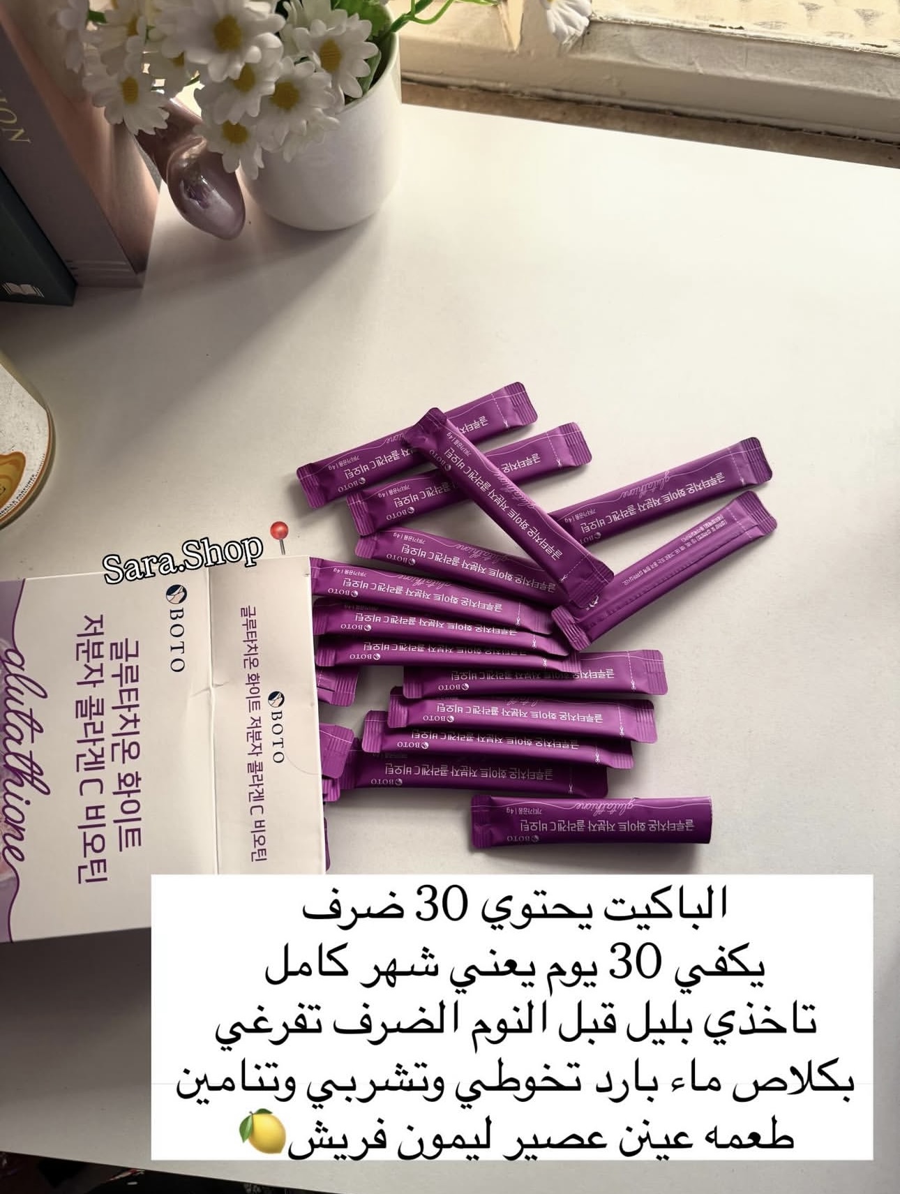 شراب الكلوتاثيون المركز من بوتو - الصورة 2