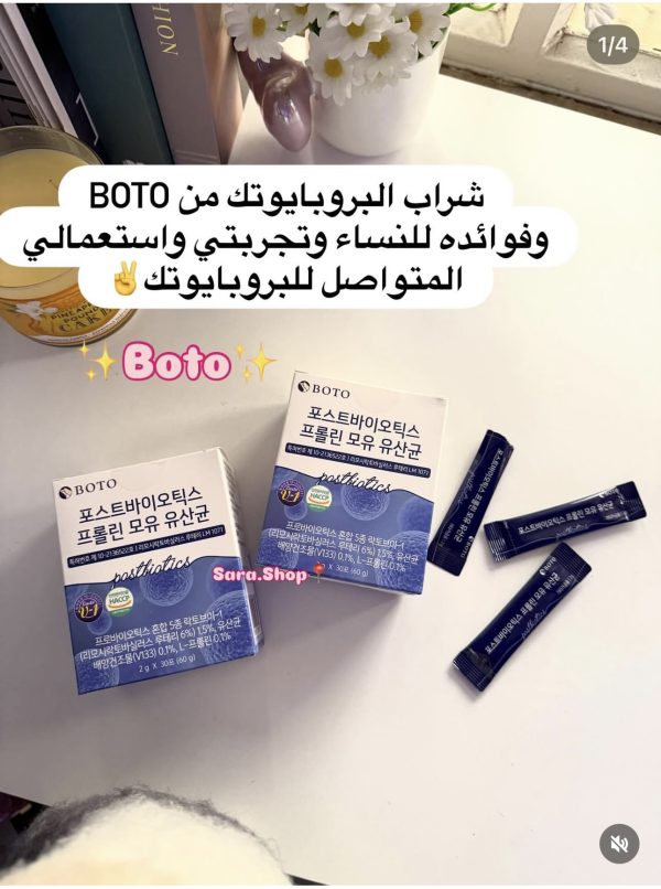 شراب البروبايوتك  للمعده من بوتو