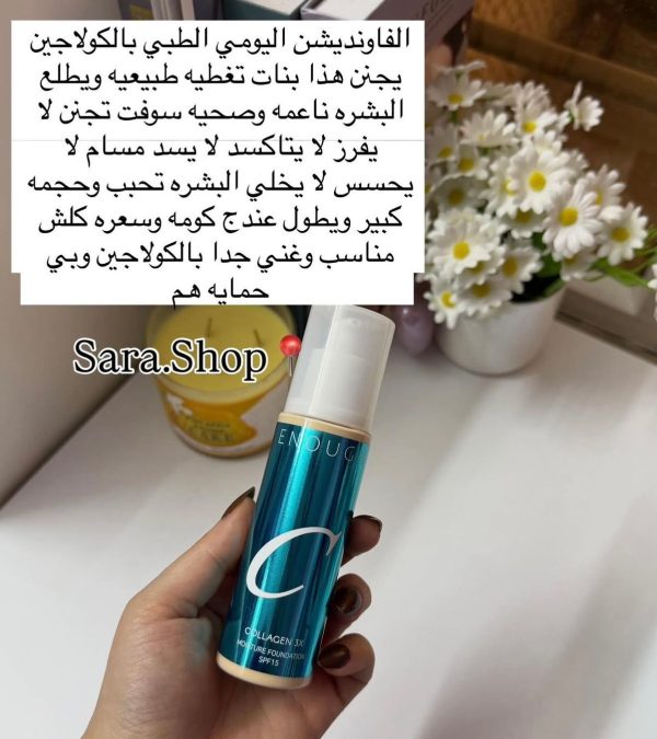 فاونديشن السائل بالكولاجين