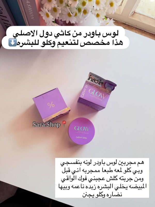 لوس باودر وكلو كاثي دول