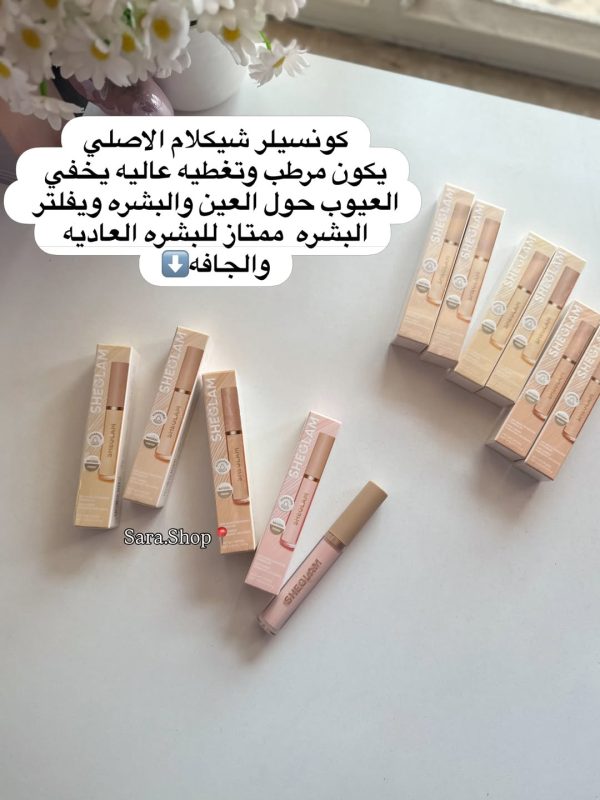 كونسيلر شيكلام