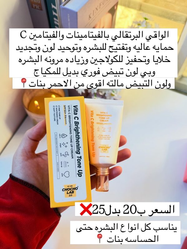 واقي التبيض البرتقالي📍