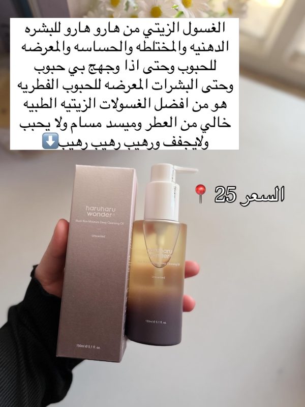 غسول الزيتي هارو هارو 📍