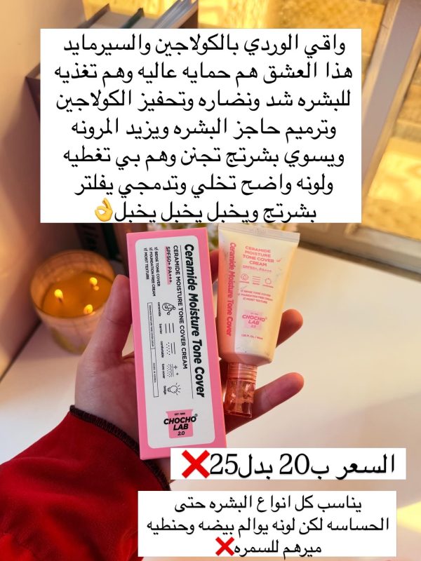 واقي التبيض الفلتر الوردي📍