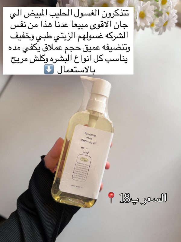 غسول الزيتي الحليب📍