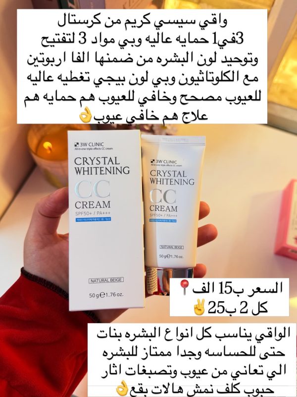 واقي كرستال خافي العيوب العلاجي📍