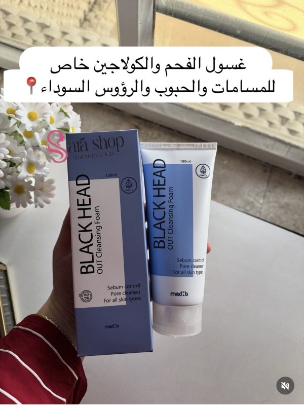 غسول الفحم والكولاجين للبشرة