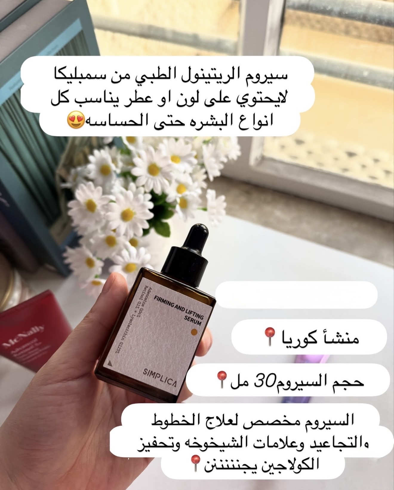 سيروم الريتينول النقي الطبي📍 - الصورة 2