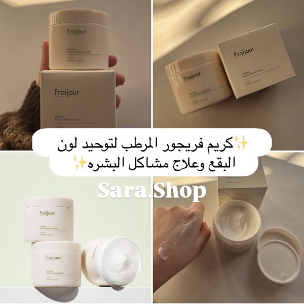 مرطب فريجور جل ترطيب وتفتيح ونضاره📍