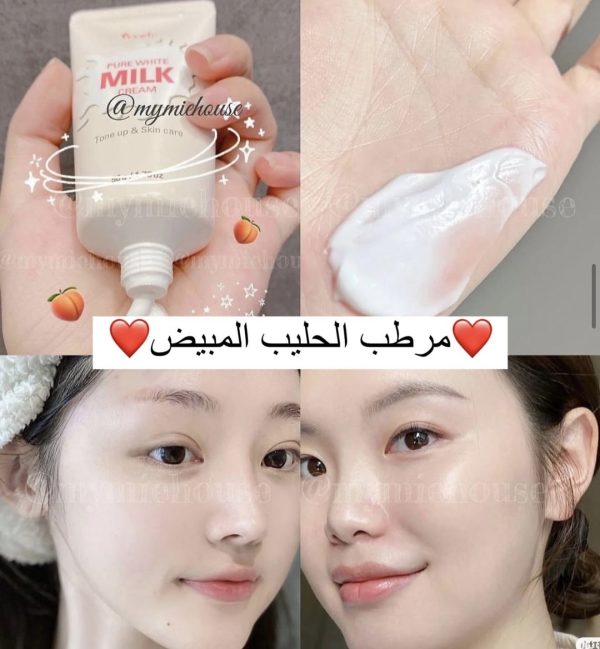 مرطب الحليب من برتي المبيض📍