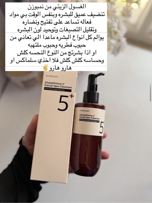 غسول الزيتي من نمبوزن 📍