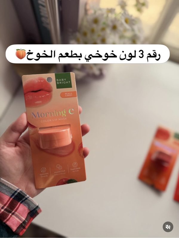 معالج بيبي برايت لون خوخي🍑