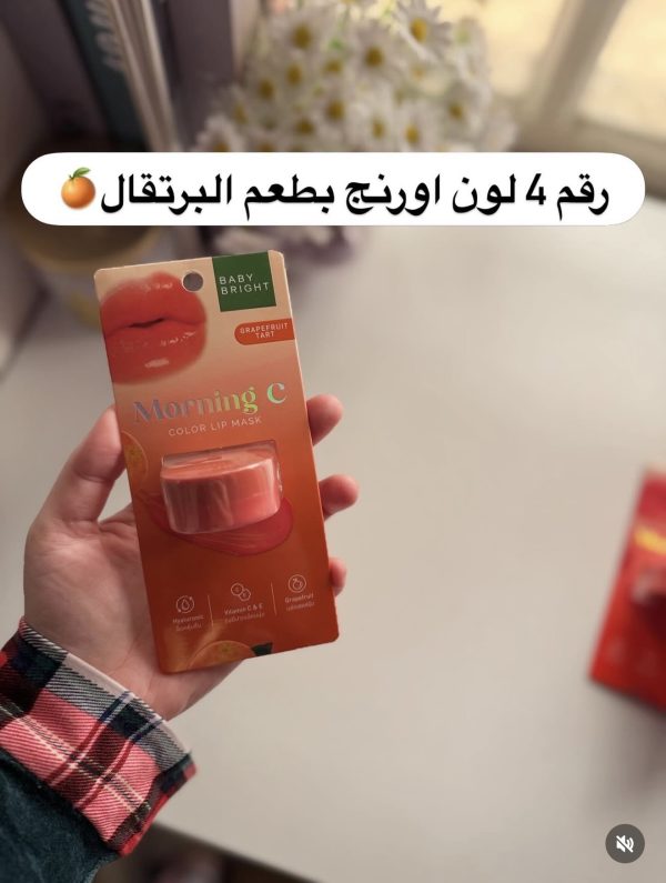 معالج الشفه بيبي برايت بطعم البرتقال🍊