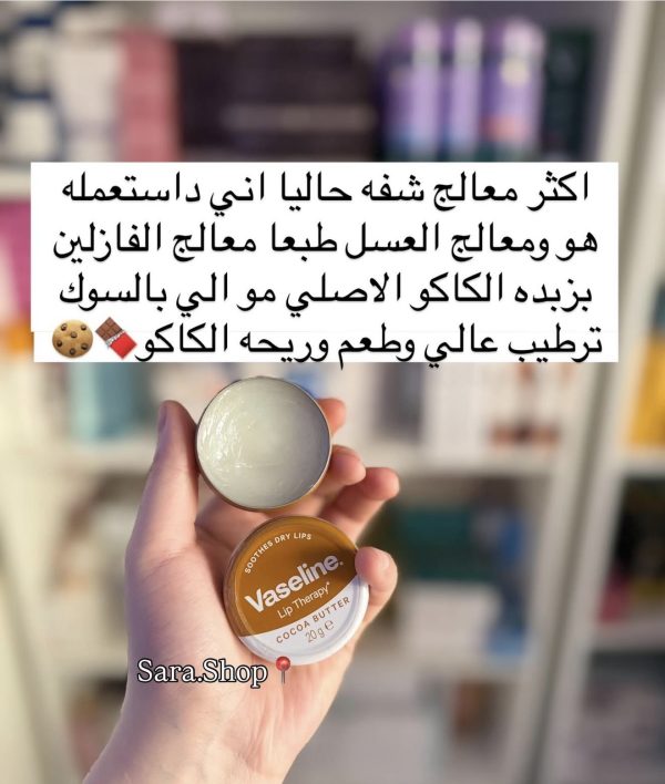 معالج الشفه فازلين بزبده الكاكو🍫